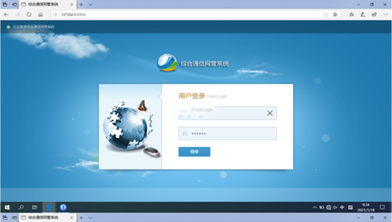  船营无线通信对讲调度网管系统
