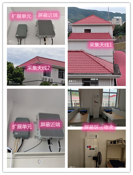  船营某武警部队宿舍屏蔽案例（数字信令级）