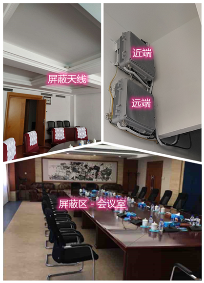  船营某机关单位会议室屏蔽案例（数字信令级）