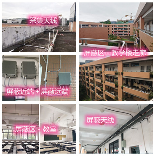  船营某中学考场屏蔽案例（数字信令级）